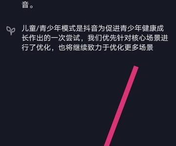 抖音如何进入儿童模式