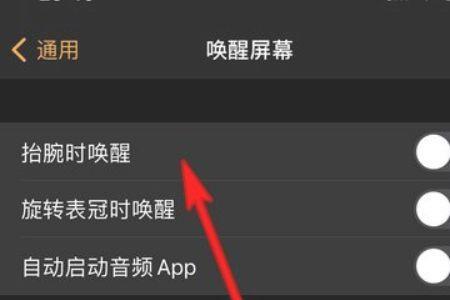 app屏幕唤醒时间是什么