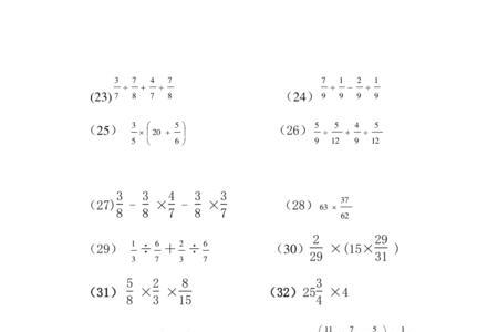 大分数乘法简便运算的9种类型
