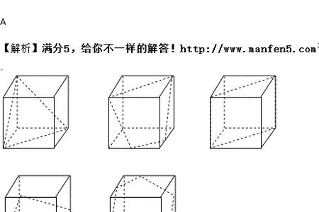 用一个正方体能画出多少正方形