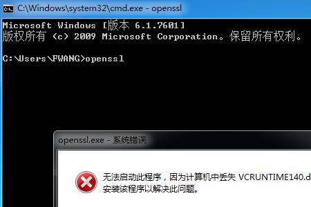 vcruntime140.dll如何修复