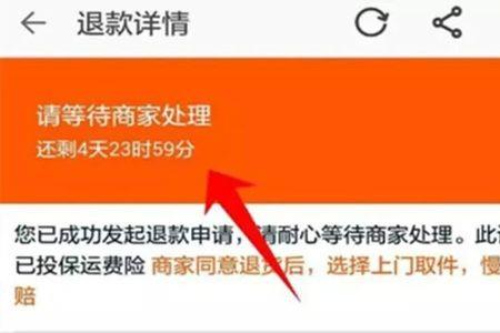 淘宝极速退款就是退款成功了吗