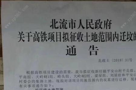 净月玉潭镇最新征地通知