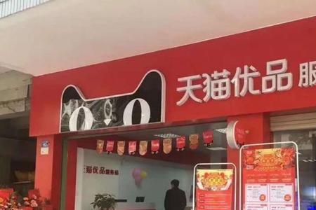 怎么查找天猫自营店