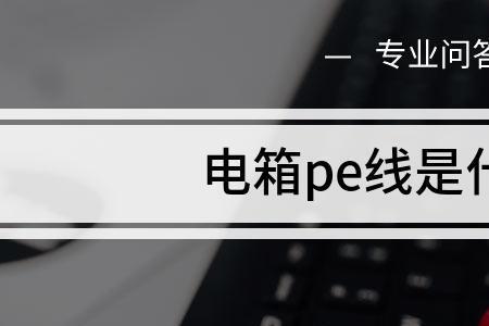 35倍pe是什么意思