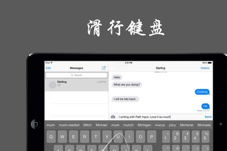 Ipad必须用自带输入法吗