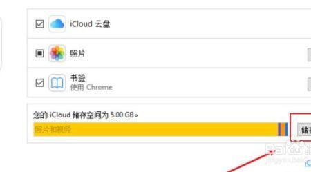 icloud储存空间6元怎么购买