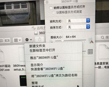 mac u盘字体怎么安装