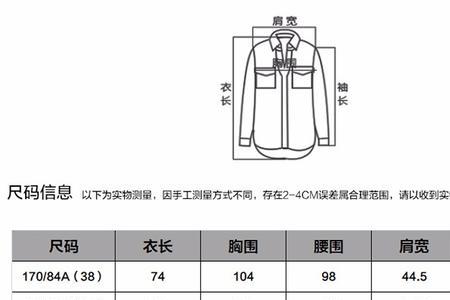 儿童衣服18m是多大码