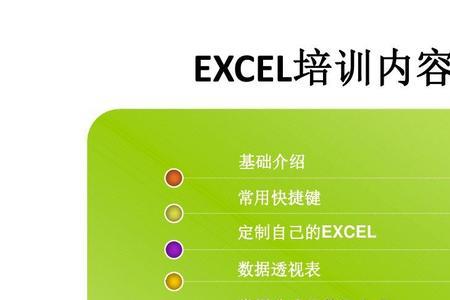 excel数据怎么与ppt联动