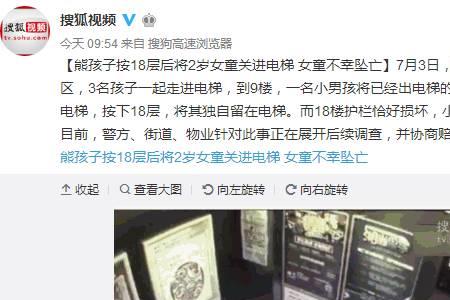 两岁小孩被遗弃在电梯怎么判