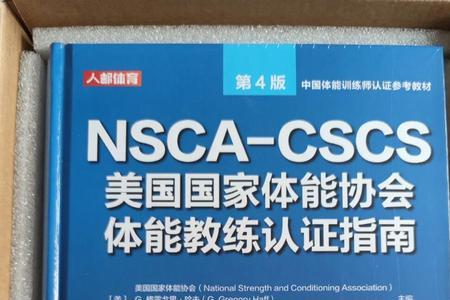 nscacpt考试后多久拿到证书