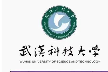 武汉科技大学成人本科学费多少