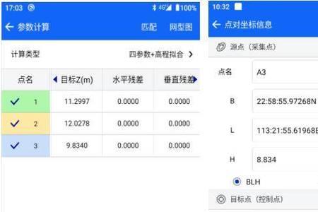 rtk新建项目怎么设置控制点