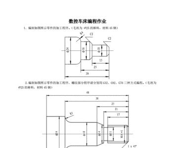 数控车床磨床编程口诀