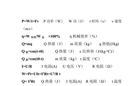 f=pgh是什么公式