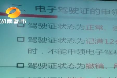 长沙驾照换证2022年换证流程