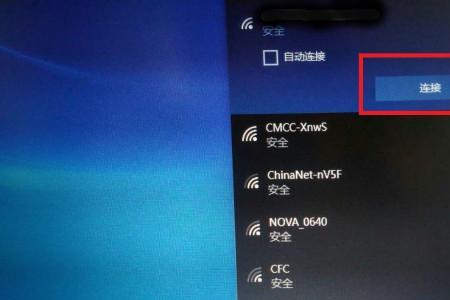 wifi密码忘记电脑怎么连接
