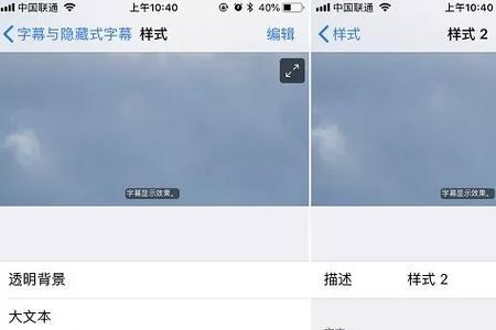 如何改变iPhone桌面图标下文字的大小