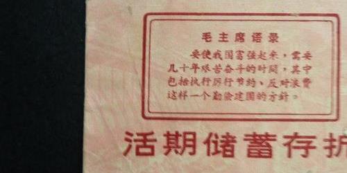 零存整取定期储蓄漏存怎么办