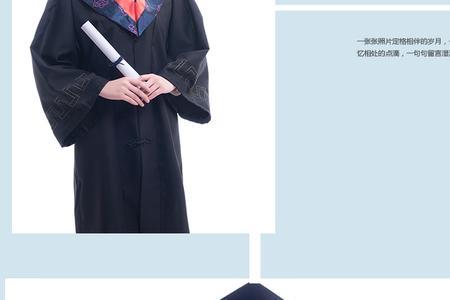 大学毕业穿的衣服叫什么