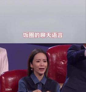 饭圈姐什么意思