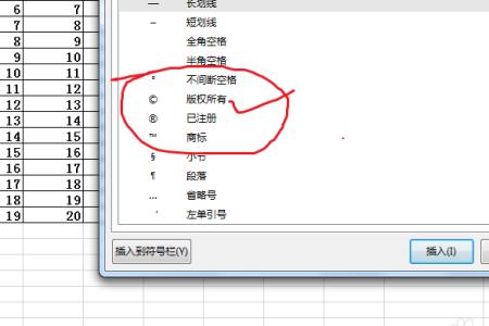 如何将表格中ABCD变成钢筋符号