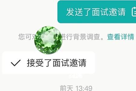 约好面试时间可以改吗