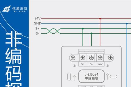 依爱消防电切模块正确接线方法