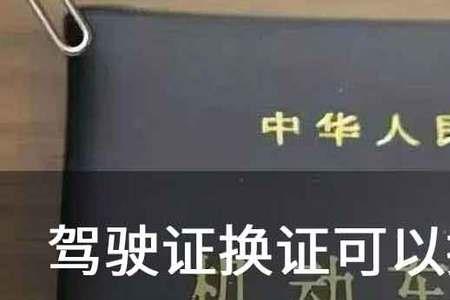 长安广场哪里可以换驾驶证