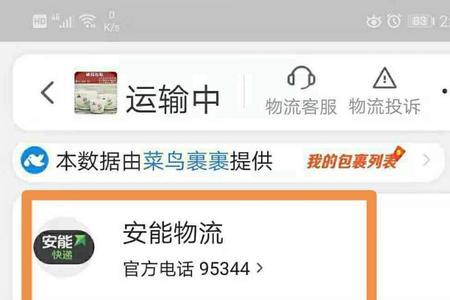 淘特怎么查看物流