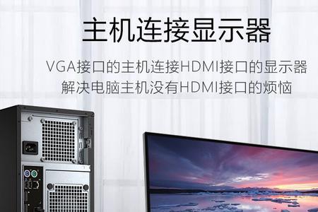 hdmi连接显示器只显示菜单栏