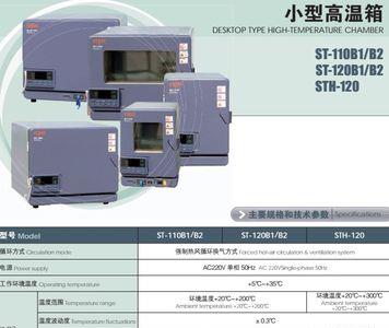 爱斯佩克恒温干燥箱说明书