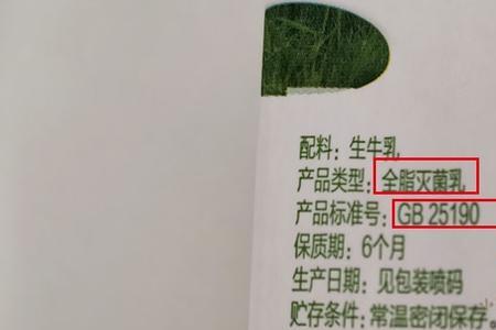 牛奶产品标准号gb和q有什么区别