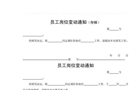 人事变动一般都在年底还是年初