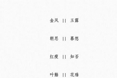 秦字开头的四字网名