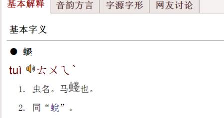 女字加上一个兑念什么字