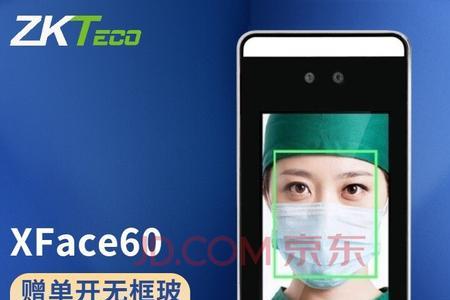 zkteco熵基科技考勤机初始密码