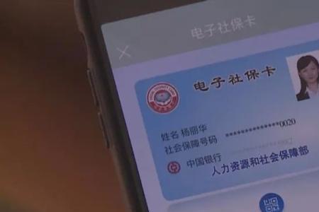 云南社保卡可以在网上更换吗