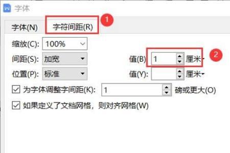 电脑屏幕上的字体间距调整