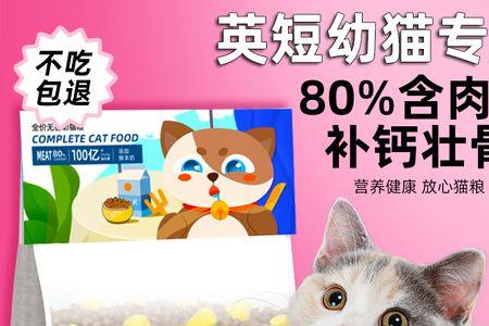 50斤猫粮可以吃多久