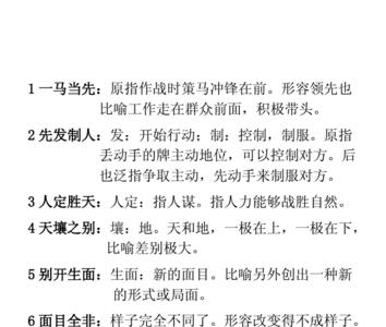 出其不意成语接龙怎么接再接4个