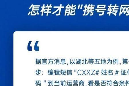 大王卡可以携号转网吗