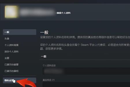 steam如何隐藏游戏不给好友查看