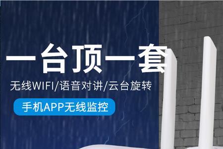 监控录像机怎么连接wifi