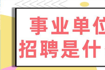 定向报销什么意思