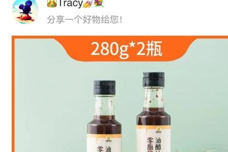 油醋汁成分表