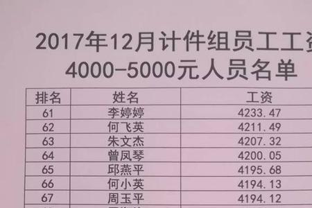 3500底薪加计件怎样算