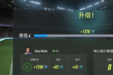 fifa23个人生涯模式中场怎么加点