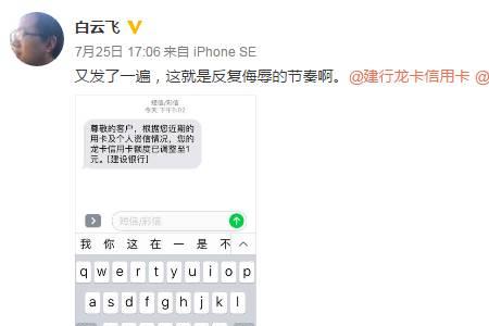 建行信用卡的短信为什么没有了